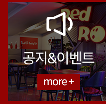 레드락볼링펍  공지이벤트